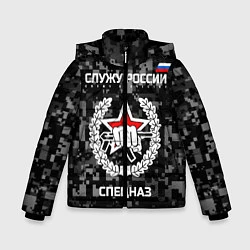 Куртка зимняя для мальчика Служу России: спецназ, цвет: 3D-светло-серый