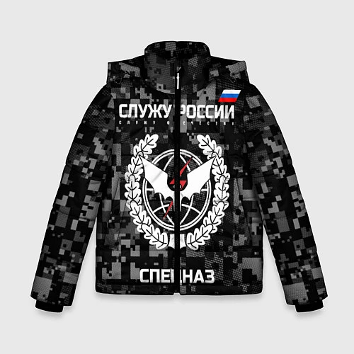 Зимняя куртка для мальчика Спецназ: Служу России / 3D-Светло-серый – фото 1