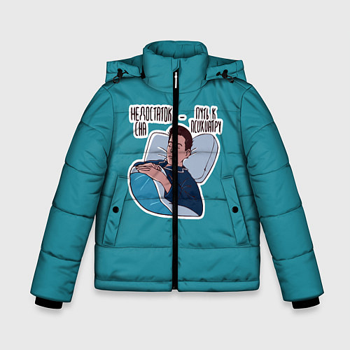 Зимняя куртка для мальчика Недостаток сна / 3D-Черный – фото 1