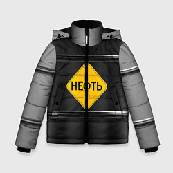 Куртка зимняя для мальчика Нефть, цвет: 3D-светло-серый