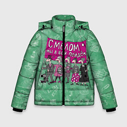 Куртка зимняя для мальчика С мелом в бой!, цвет: 3D-черный