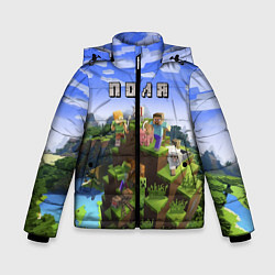 Куртка зимняя для мальчика Майнкрафт: Поля, цвет: 3D-черный