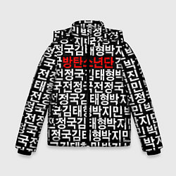 Куртка зимняя для мальчика BTS Hieroglyphs, цвет: 3D-светло-серый