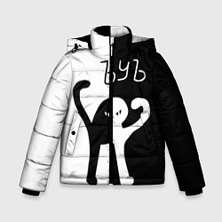 Куртка зимняя для мальчика ЪУЪ СЪУКА: ЧБ, цвет: 3D-черный