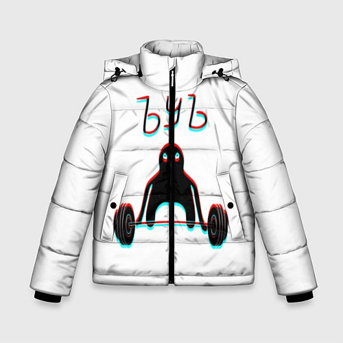 Зимняя куртка для мальчика ЪУЪ СЪУКА КАЧОК / 3D-Черный – фото 1
