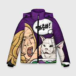 Куртка зимняя для мальчика Woman yelling at a cat, цвет: 3D-светло-серый