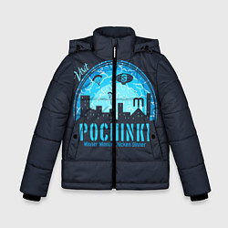 Куртка зимняя для мальчика Pochinki, цвет: 3D-красный