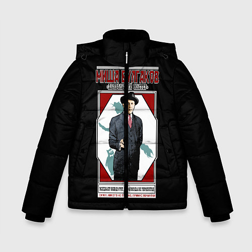 Зимняя куртка для мальчика Миша Булгаков / 3D-Черный – фото 1