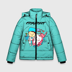 Куртка зимняя для мальчика Стоматолог, цвет: 3D-черный