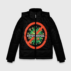 Зимняя куртка для мальчика Стоп коронавирус