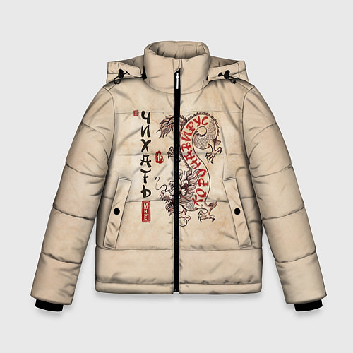 Зимняя куртка для мальчика NCov Змей - Мне Чихать / 3D-Черный – фото 1
