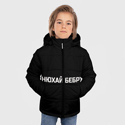Куртка зимняя для мальчика НЮХАЙ БЕБРУ, цвет: 3D-светло-серый — фото 2