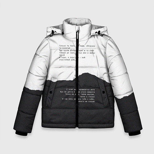 Зимняя куртка для мальчика Только ты пари / 3D-Черный – фото 1