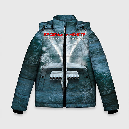 Зимняя куртка для мальчика Экраноплан Лунь №1 / 3D-Черный – фото 1