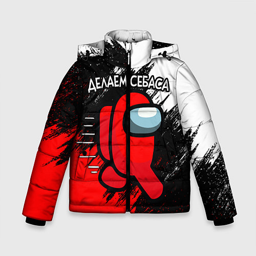 Зимняя куртка для мальчика ДЕЛАЕМ СЕБАСА - AMONG US / 3D-Черный – фото 1