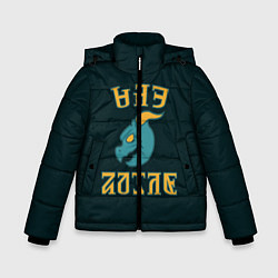 Куртка зимняя для мальчика Университет Бритчестера, цвет: 3D-черный