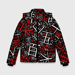 Куртка зимняя для мальчика КИТАЙСКИЕ ИЕРОГЛИФЫ, цвет: 3D-черный