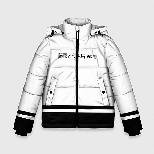 Зимняя куртка для мальчика Хачироку AE 86 / 3D-Черный – фото 1