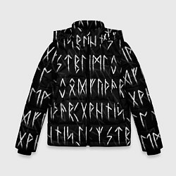 Куртка зимняя для мальчика СЛАВЯНСКИЕ СКАНДИНАВСКИЕ РУНЫ РУНИЧЕСКИЙ АЛФАВИТ, цвет: 3D-черный