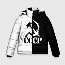 Куртка зимняя для мальчика СОВЕТСКИЙ СОЮЗ - СЕРП И МОЛОТ - Черно-белое, цвет: 3D-светло-серый