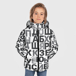 Куртка зимняя для мальчика Кириллица Буквы русского алфавита, цвет: 3D-светло-серый — фото 2