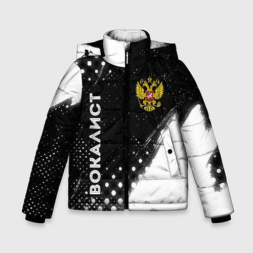 Зимняя куртка для мальчика Вокалист из России и герб РФ: надпись, символ / 3D-Черный – фото 1