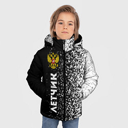 Куртка зимняя для мальчика Летчик из России и герб РФ: по-вертикали, цвет: 3D-черный — фото 2