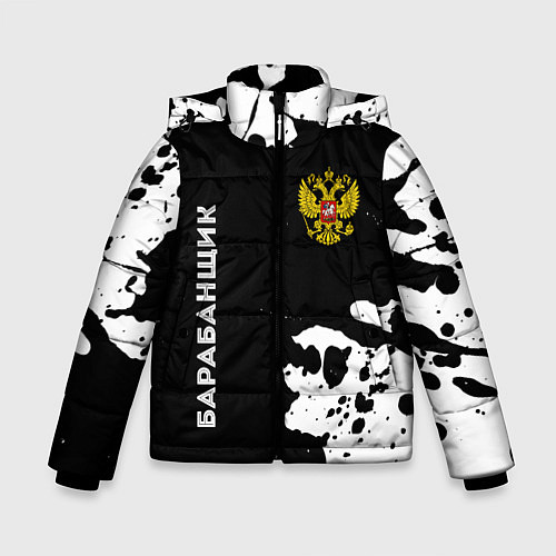 Зимняя куртка для мальчика Барабанщик из России и герб РФ: надпись, символ / 3D-Черный – фото 1