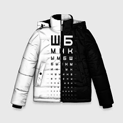 Куртка зимняя для мальчика ШБ черно-белый вариант, цвет: 3D-черный
