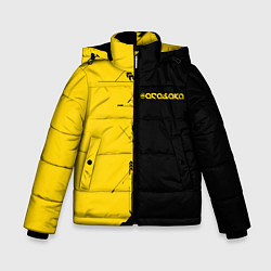 Куртка зимняя для мальчика Arasaka corporation, цвет: 3D-черный