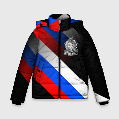 Зимняя куртка для мальчика Пограничные войска - флаг РФ / 3D-Светло-серый – фото 1