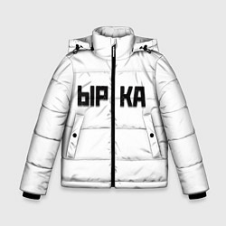 Куртка зимняя для мальчика Чёрная ырка на белом фоне, цвет: 3D-светло-серый