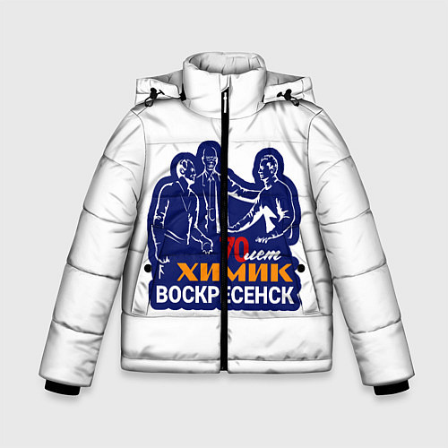 Зимняя куртка для мальчика Химик Воскресенск / 3D-Черный – фото 1