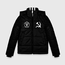 Куртка зимняя для мальчика СССР гост три полоски на черном фоне, цвет: 3D-светло-серый
