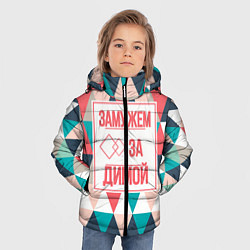 Куртка зимняя для мальчика Замужем за Димой, цвет: 3D-черный — фото 2