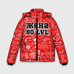 Куртка зимняя для мальчика Жена 80 lvl, цвет: 3D-черный