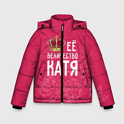 Куртка зимняя для мальчика Её величество Катя, цвет: 3D-черный