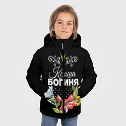Куртка зимняя для мальчика Богиня Ксюша, цвет: 3D-черный — фото 2