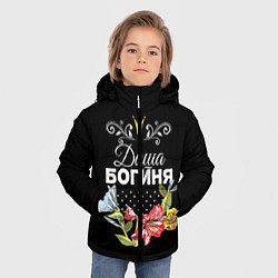 Куртка зимняя для мальчика Богиня Даша, цвет: 3D-черный — фото 2