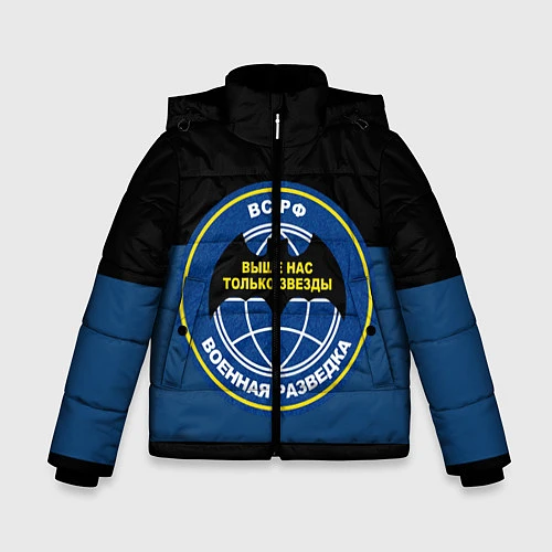 Зимняя куртка для мальчика ВС РФ: Военная разведка / 3D-Черный – фото 1