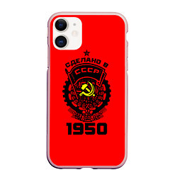 Чехол iPhone 11 матовый Сделано в СССР 1950, цвет: 3D-светло-розовый