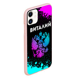 Чехол iPhone 11 матовый Виталий Россия, цвет: 3D-светло-розовый — фото 2