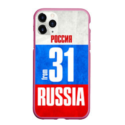 Чехол iPhone 11 Pro матовый Russia: from 31, цвет: 3D-малиновый
