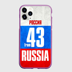Чехол iPhone 11 Pro матовый Russia: from 43, цвет: 3D-фиолетовый
