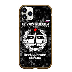 Чехол iPhone 11 Pro матовый Служу России: космические войска