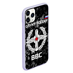 Чехол iPhone 11 Pro матовый ВВС: Служу России, цвет: 3D-светло-сиреневый — фото 2