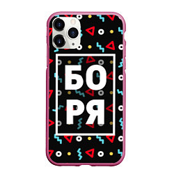 Чехол iPhone 11 Pro матовый Боря, цвет: 3D-малиновый