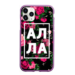 Чехол iPhone 11 Pro матовый Алла