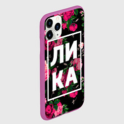 Чехол iPhone 11 Pro матовый Лика, цвет: 3D-фиолетовый — фото 2