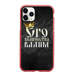 Чехол iPhone 11 Pro матовый Его величество Вадим, цвет: 3D-красный